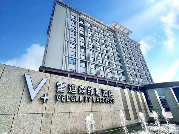 雷迪森酒店